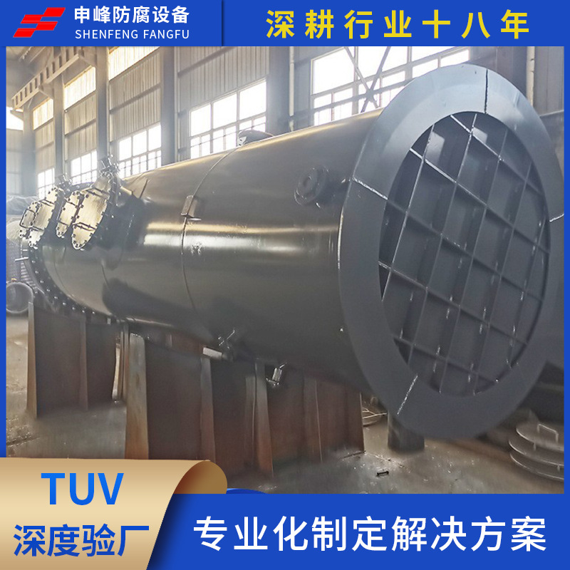 鋼襯PO噴淋塔